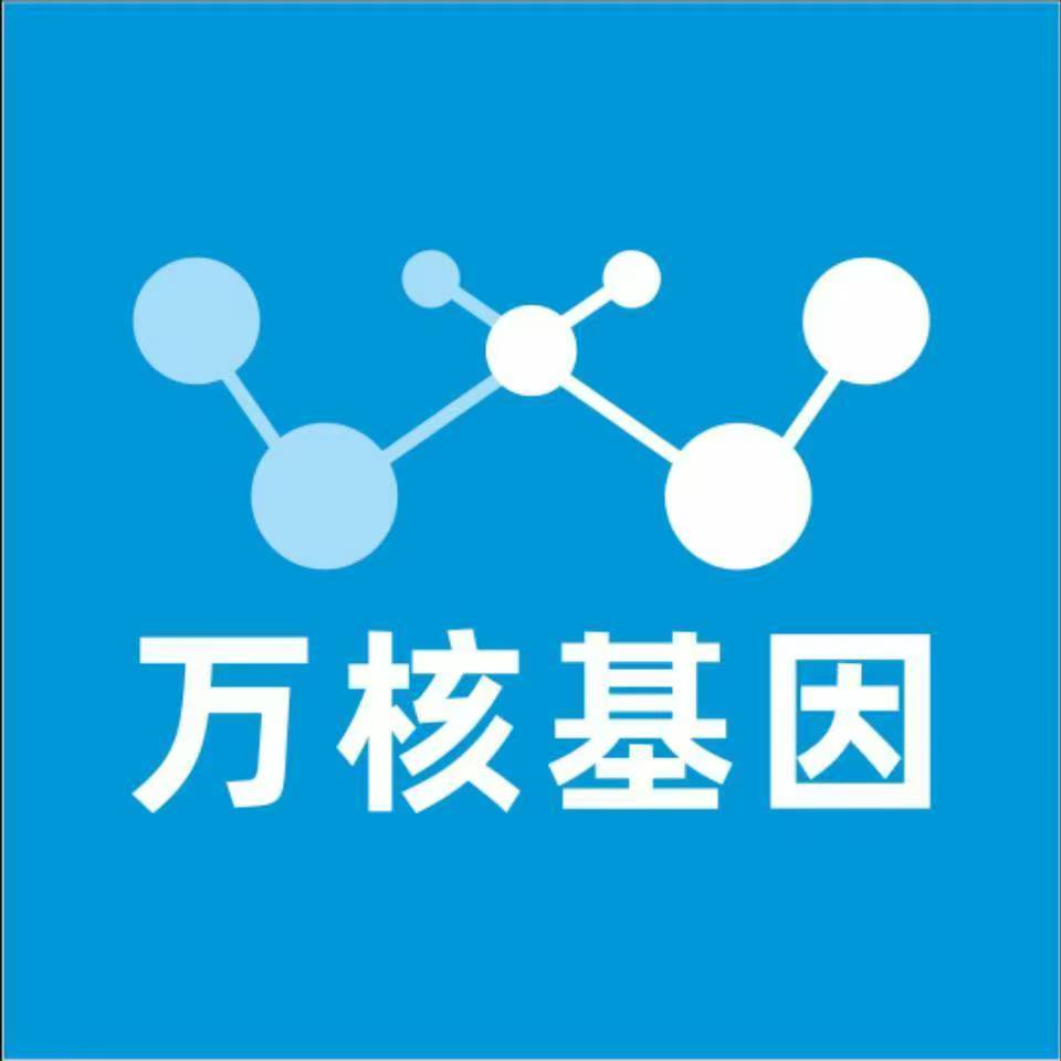 大理永平万核医学基因检测咨询服务点